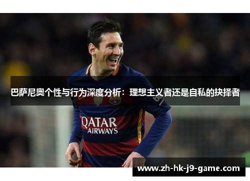 巴萨尼奥个性与行为深度分析:理想主义者还是自私的抉择者 巴萨尼奥个性与行为深度分析:理想主义者还是自私的抉择者
